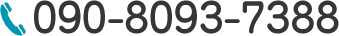 tel:090-8093-7388