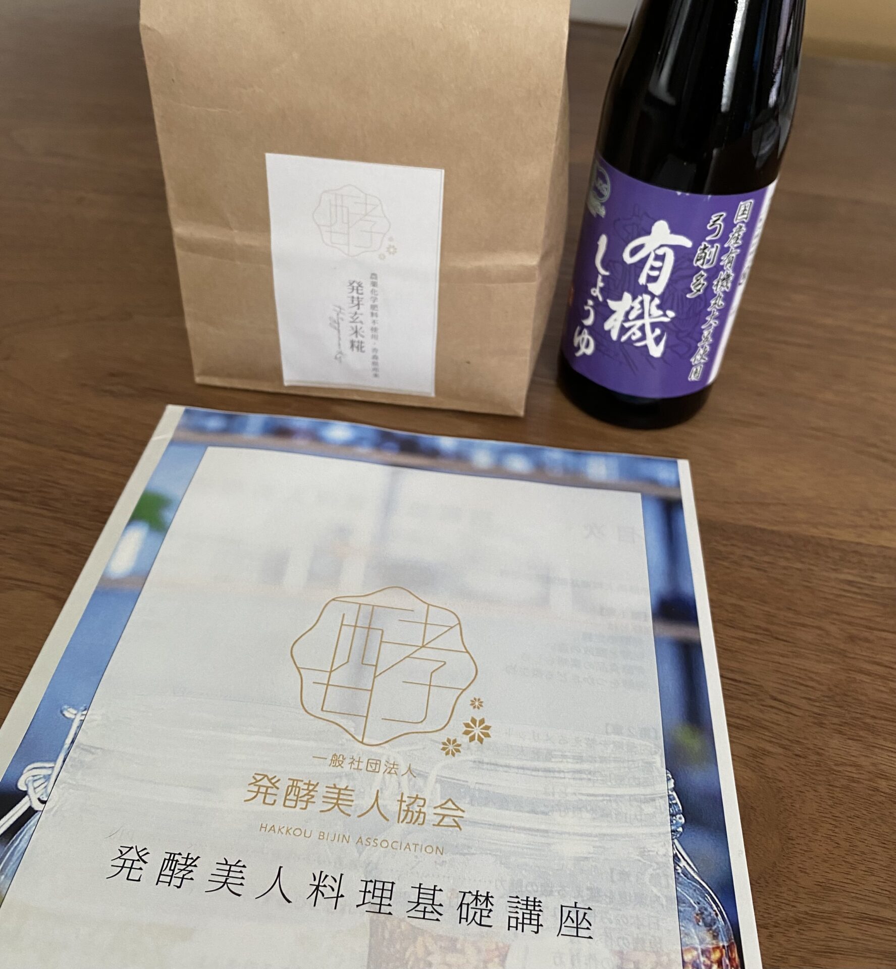 発酵美人料理基礎講座