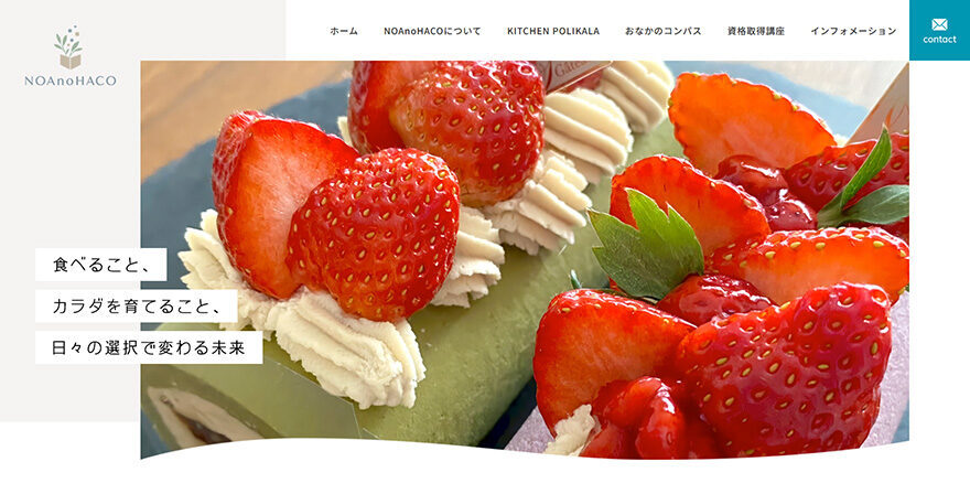 ホームページを公開いたしました。